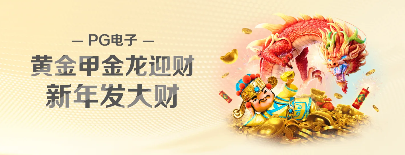 麻将胡了综合竞技文化主题海报